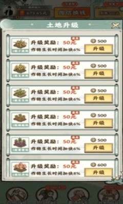 梦幻田园畅玩版图1