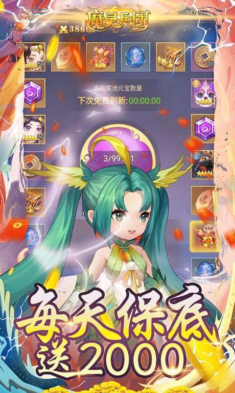 魔灵兵团(0.1折暴爽充值)图3