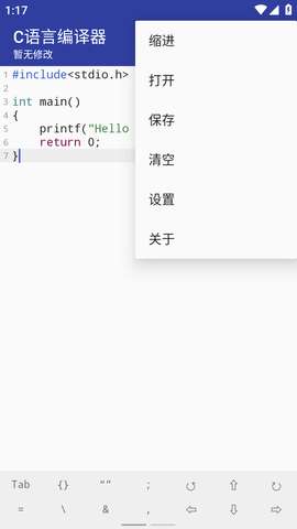 C语言编译器图2