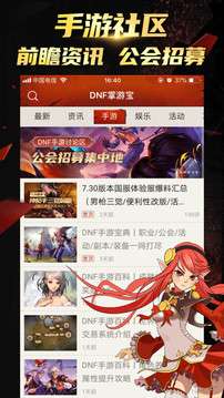 dnf掌游宝图5