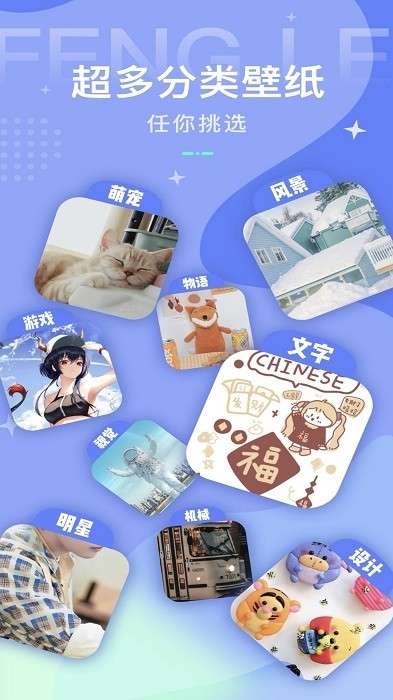 动态壁纸控图2