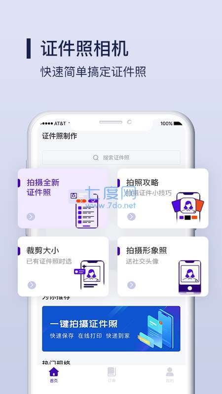 nice修图图1