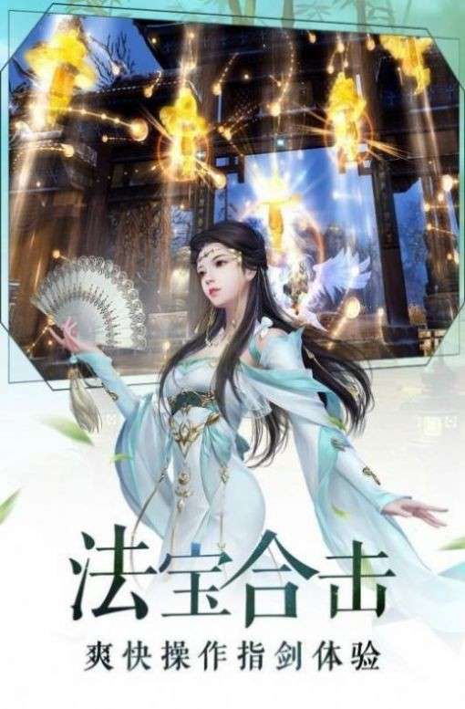 武侠剑道2图5