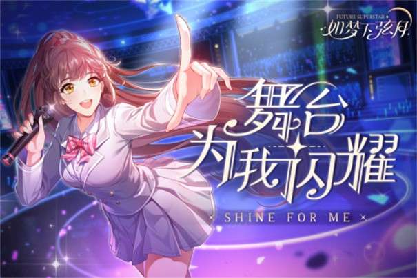 如梦下弦月测试服图1