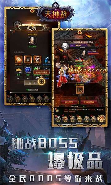 天神战魔灵版图4