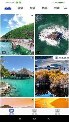 全民精选壁纸图3