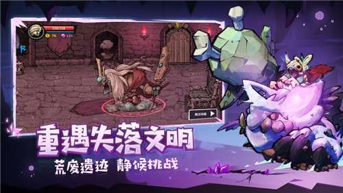 失落城堡手游图4