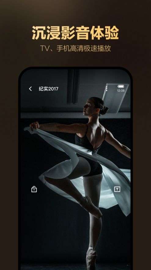 迅雷盒子图3