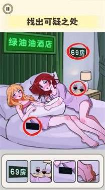小老妹儿大闯关图5