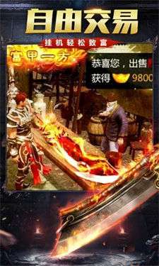 光通传奇3单机版图1