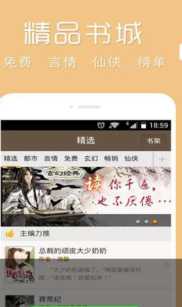 布丁小说最新版图2