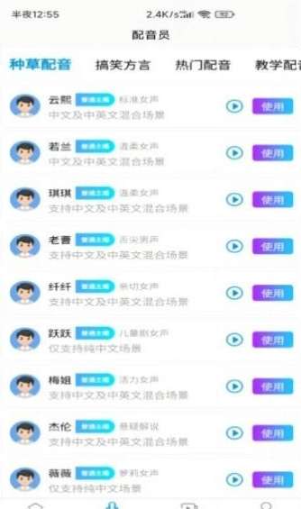 洋葱配音图2