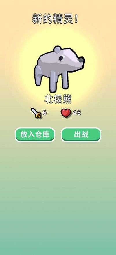 精灵大作战图3