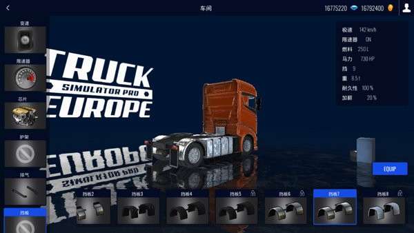 欧洲卡车模拟器免费版图3