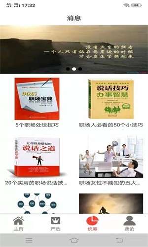 易捷兼职图3