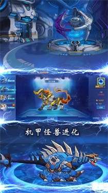 恐龙机甲战场图3
