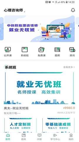 心理学堂图3
