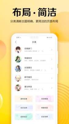 乐小说免费小说最新版图2