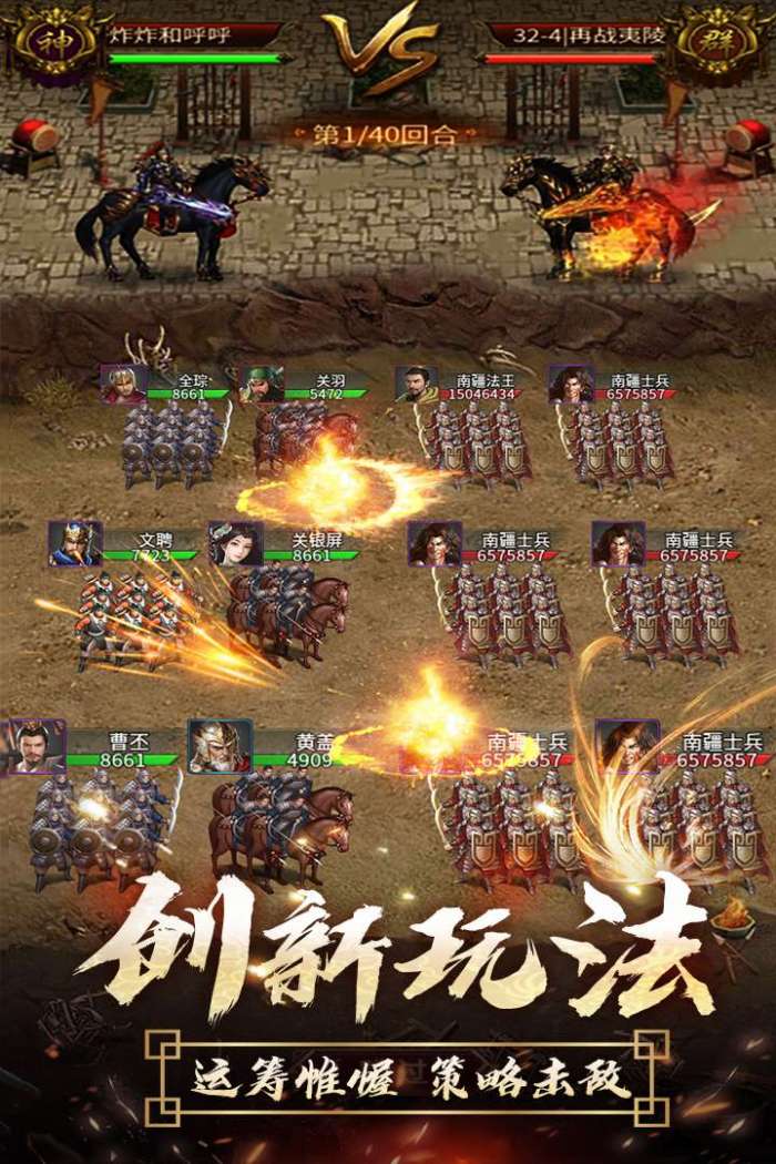 逍遥三国图2