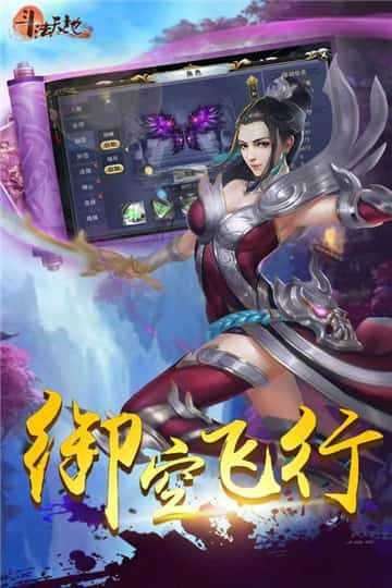 斗法天地3d版图4