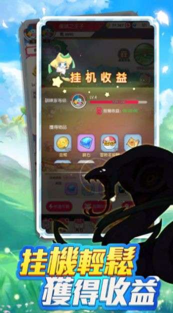 口袋梦想大探险图5