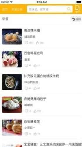 时令养生图1