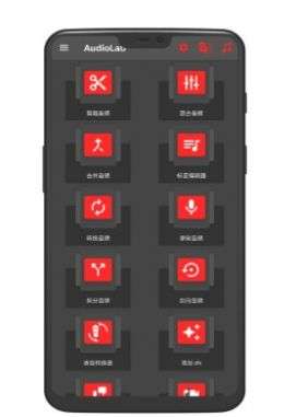 audiolab音频编辑图2