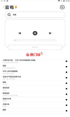 蓝莓音乐图2