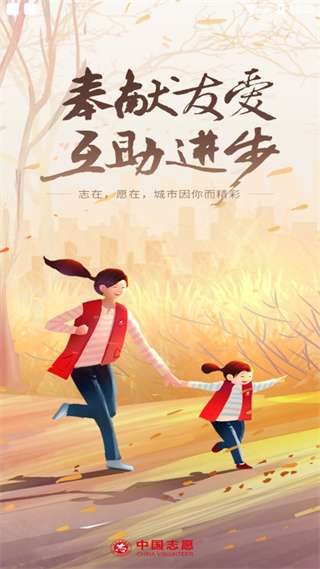 中国志愿图1