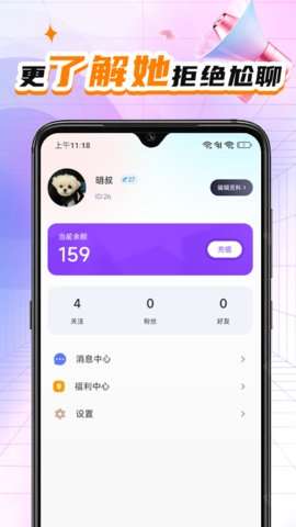 爱情海交友图2