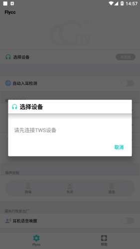flycc悦虎图2