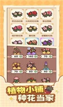 蜗居物语最新版图3