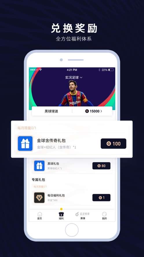 易球成名club图2