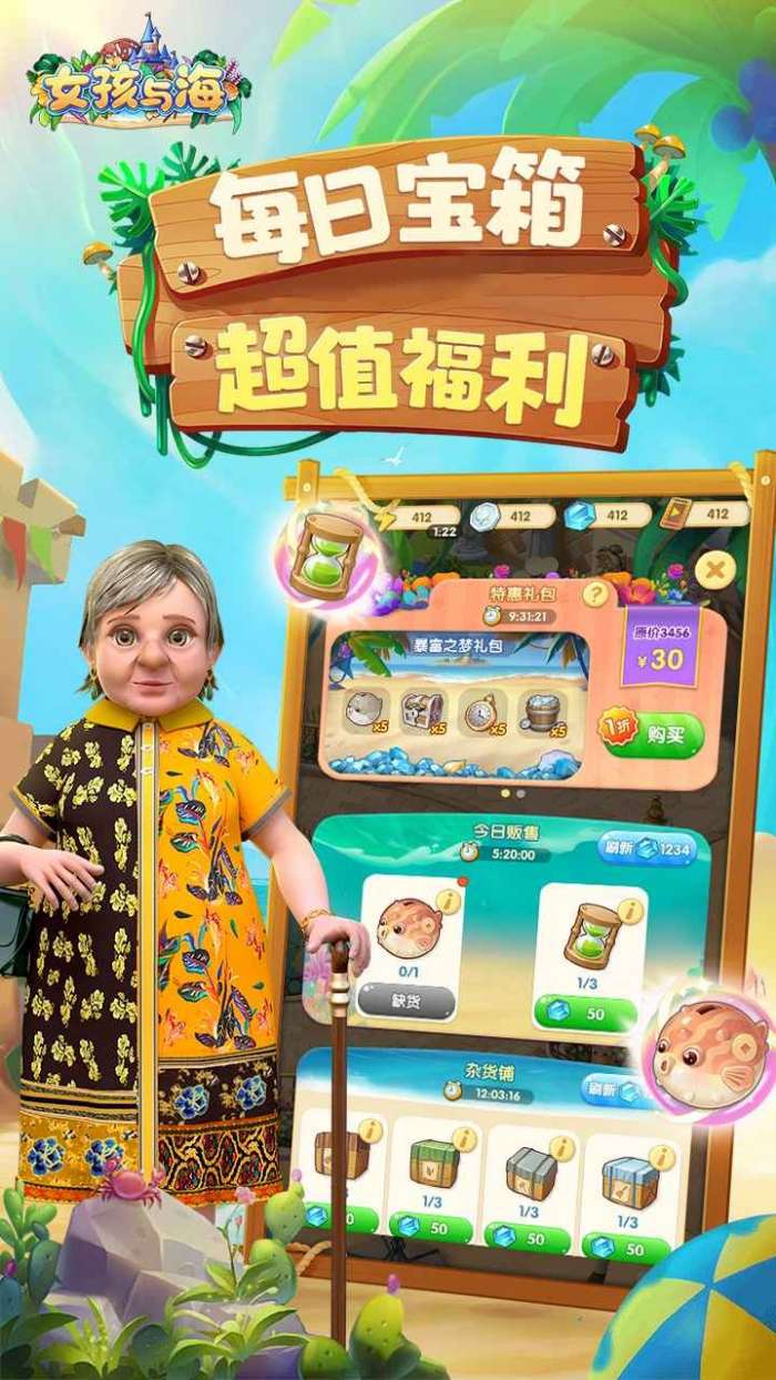 女孩与海内置菜单图3