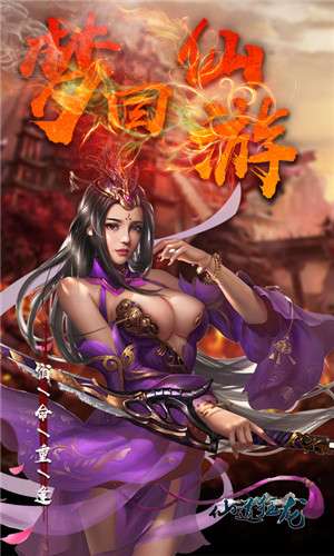 仙道狂龙图1