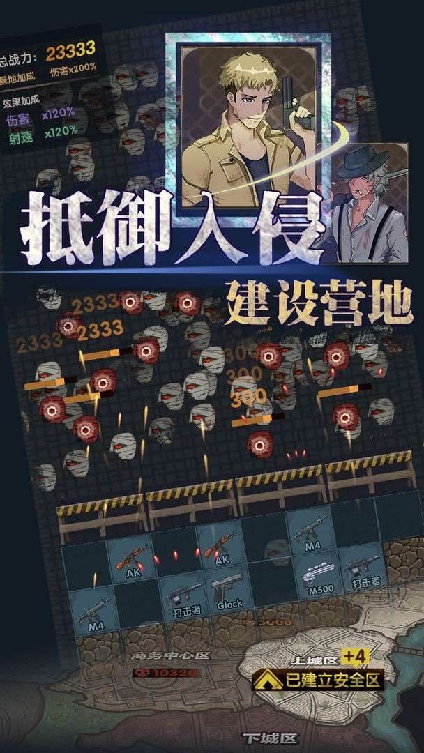 悟饭游戏最终庇护所图5