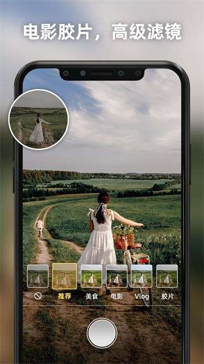 Proframe原质专业相机图2