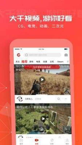 犀利电竞 图3