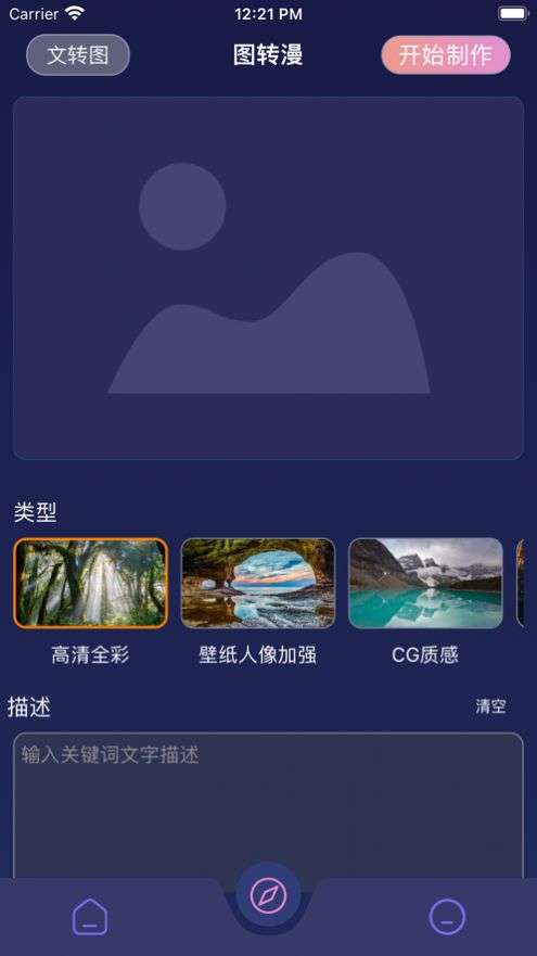 AI壁纸头像图3