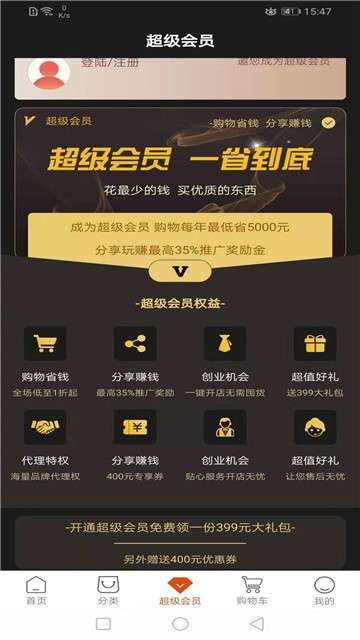 启店商城图1