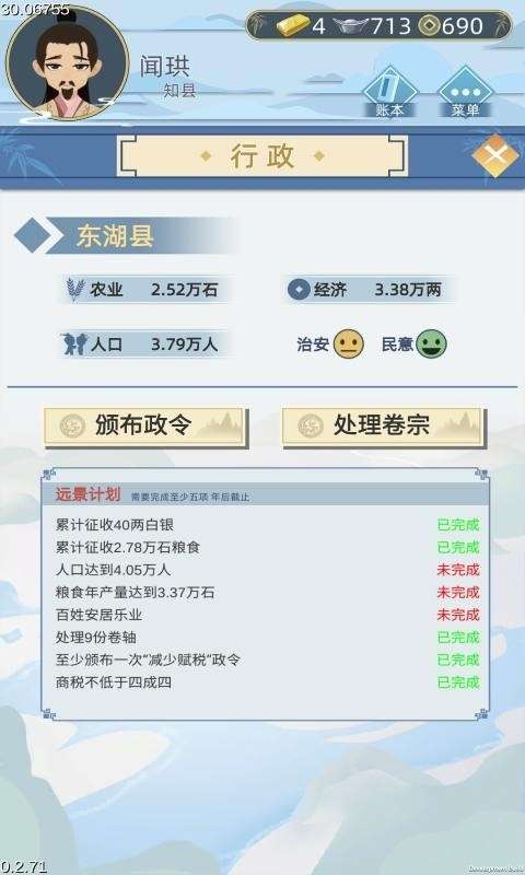 古代人生破解版无限玉佩金币无广告图15