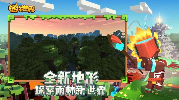 迷你世界大黄蜂版图3