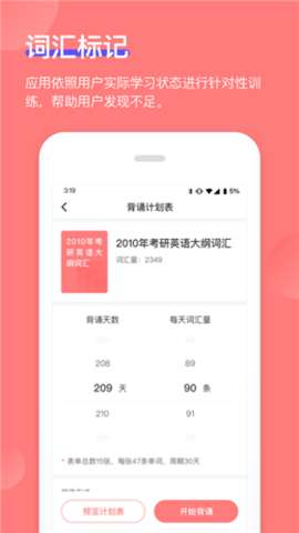 开心背单词图3