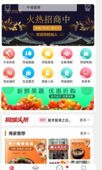 牛城喜客最新版图3