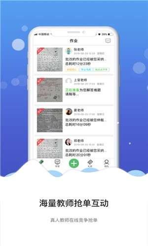 庖丁作业最新免费版图2