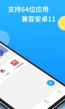 微多开分身去广告图1