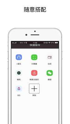 YOHO苹果ios充电提示音图4
