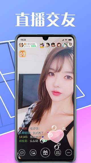 趣播在线观看美女图3