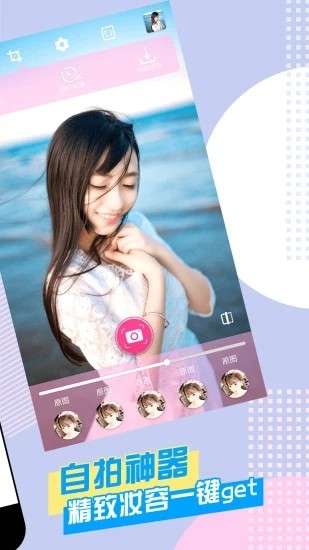 美颜美妆自拍图2