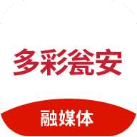 多彩瓮安融媒体中心